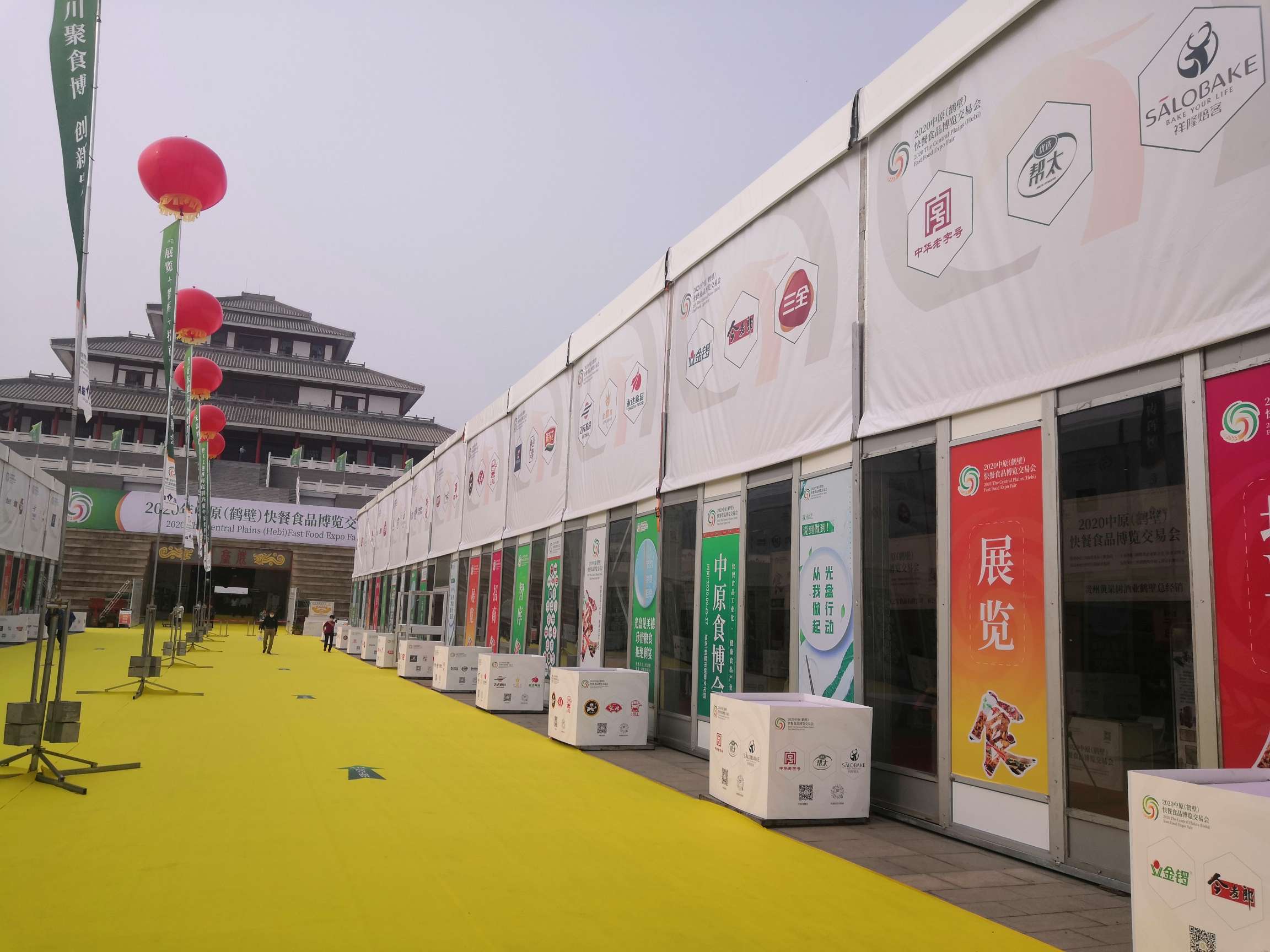 2020年中原（鹤壁）快餐食品博览交易会 (22).jpg
