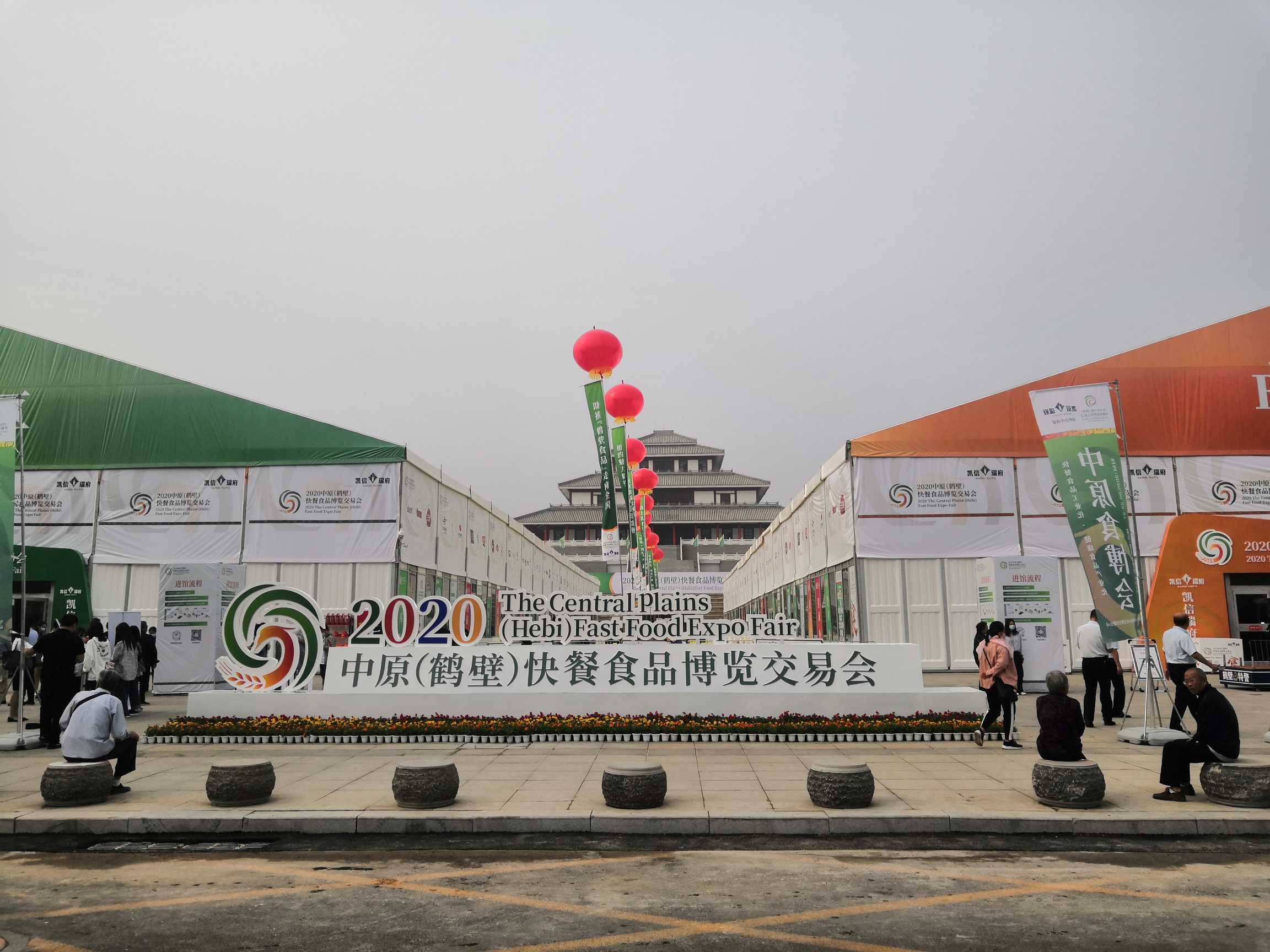 2020年中原（鹤壁）快餐食品博览交易会 (14).jpg