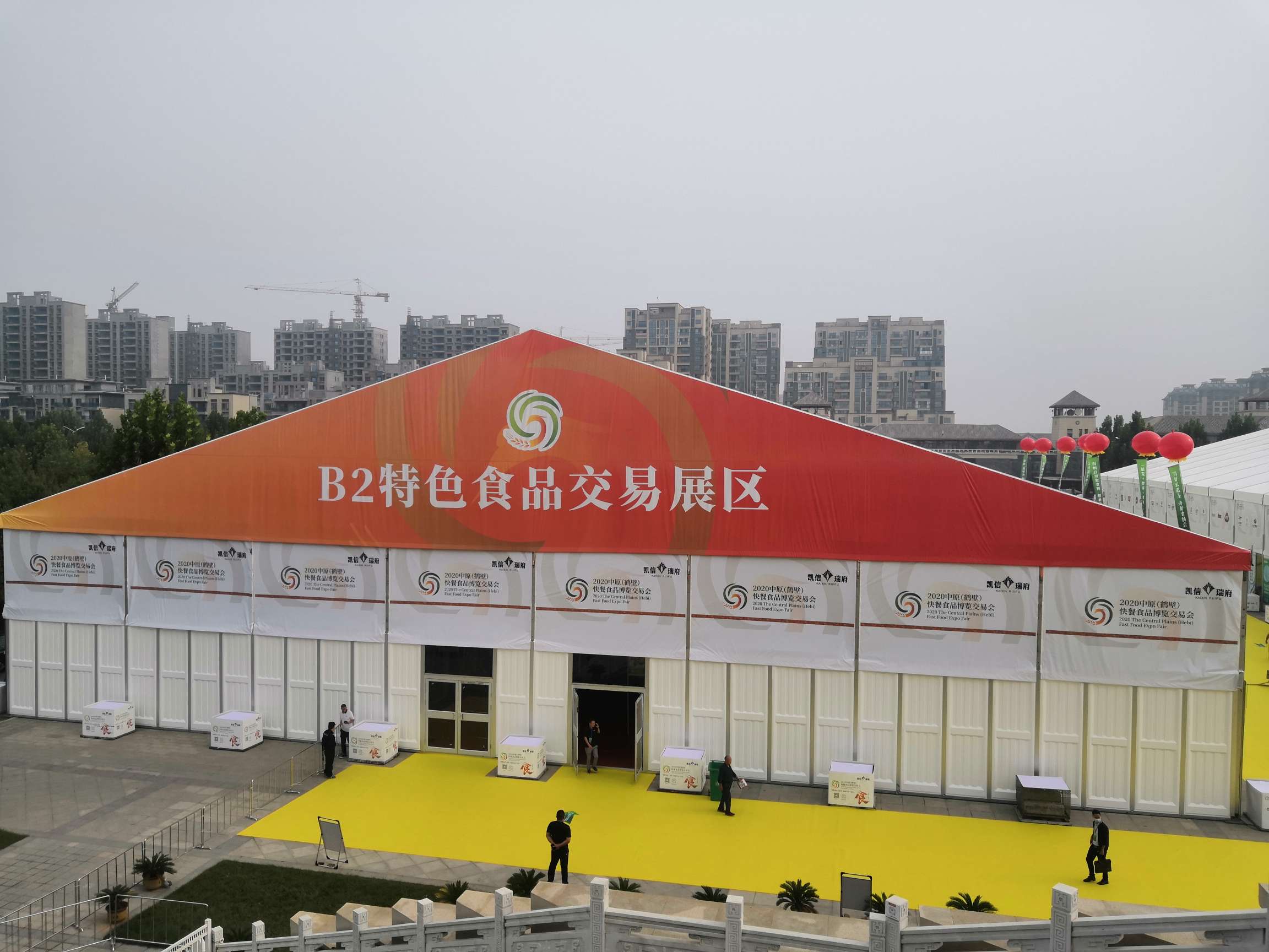 2020年中原（鹤壁）快餐食品博览交易会 (12).jpg