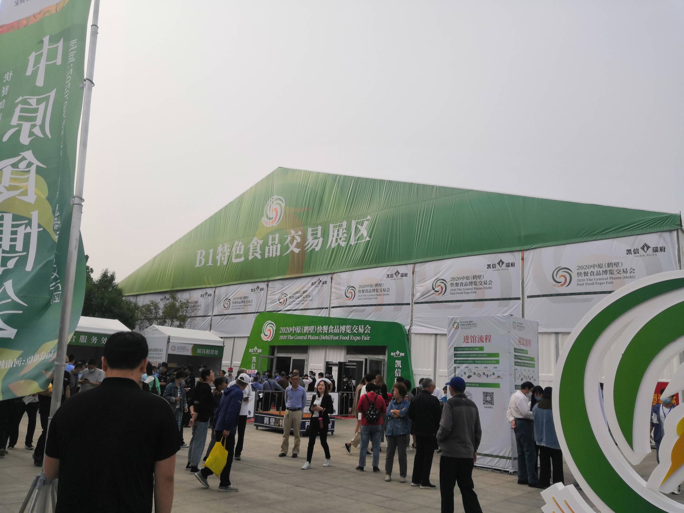 2020年中原（鹤壁）快餐食品博览交易会 (17).jpg